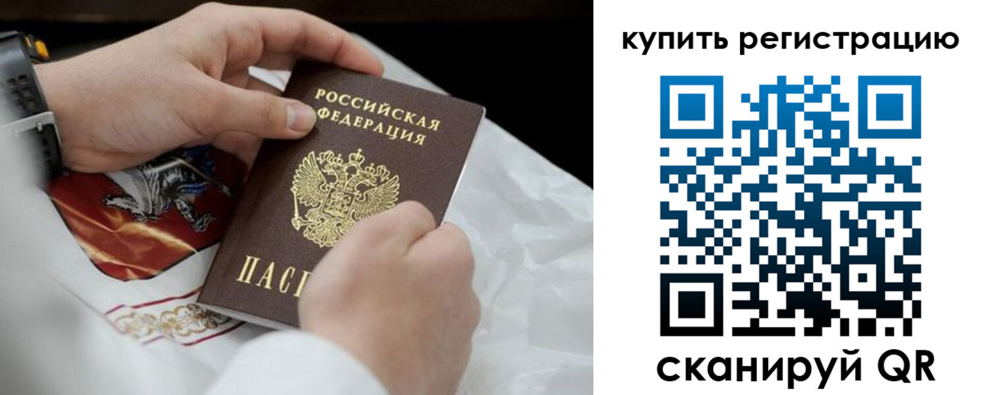 временная регистрация в Коми