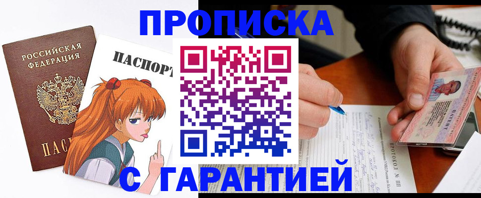 прописка регистрация в Коми