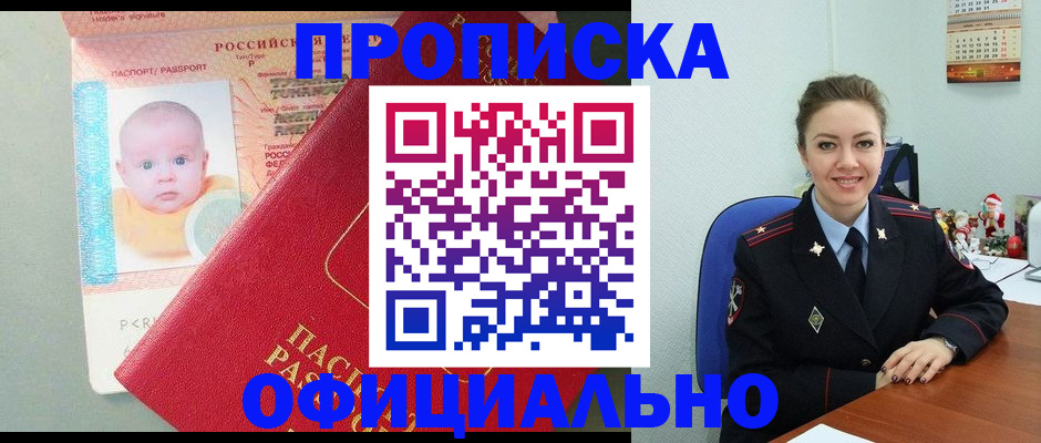 временная регистрация поиск в Коми