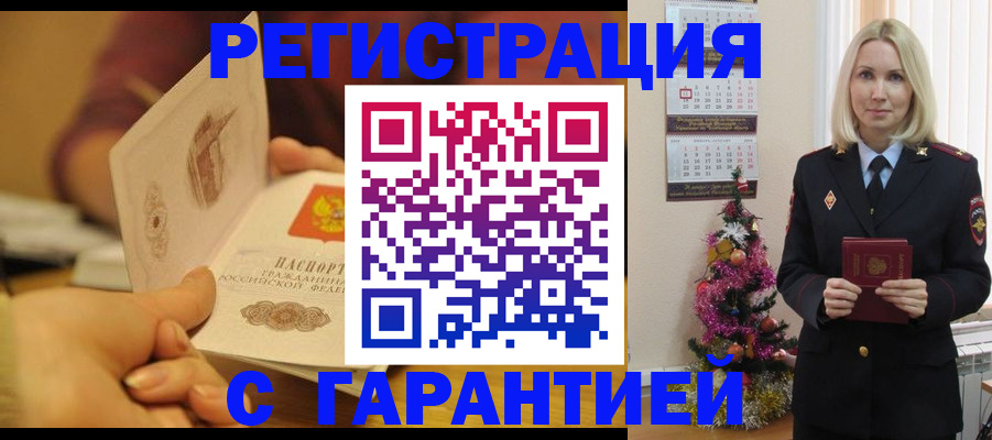 временная регистрация поиск в Коми