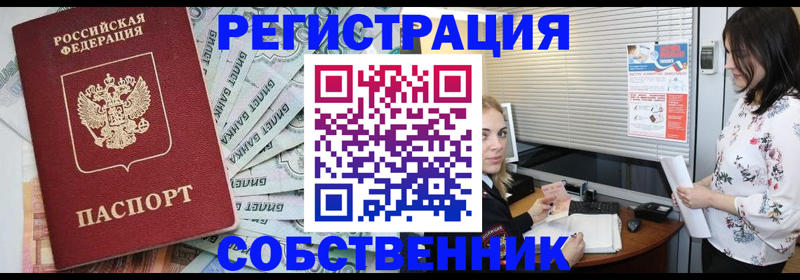 временная регистрация в Коми