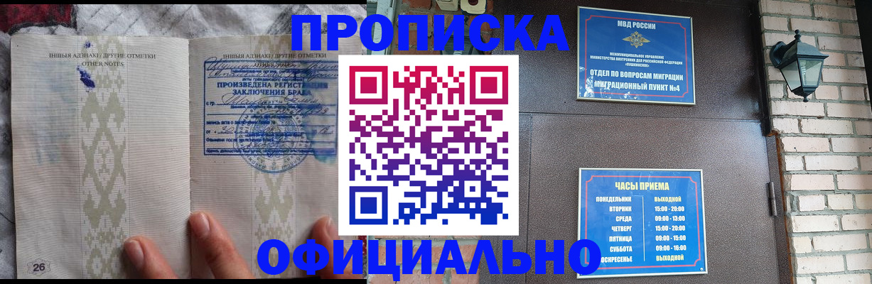 прописка поиск в Коми